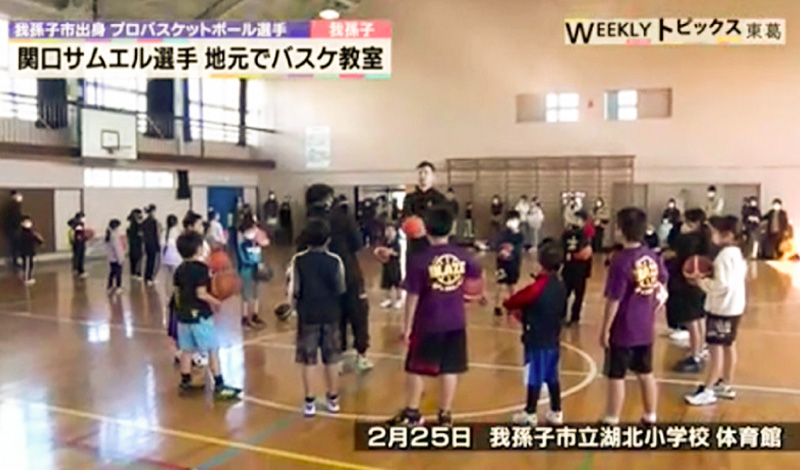 関口サムエルPRESENTS我孫子市バスケ教室開催風景5